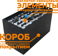 Конструкция тяговых батарей Конструкция тяговых батарей