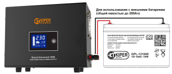 картинка ИБП Kiper Power Smart Universal 1000 (1000VA/600W) от Кипер Трэйд