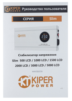 картинка Стабилизатор напряжения Kiper Power Slim 5000 LCD (5000VA/3000W) от Кипер Трэйд