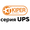 UPS серия